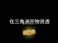 超自然行动小司辅助-超自然行动宝箱显距单透小司直装科技